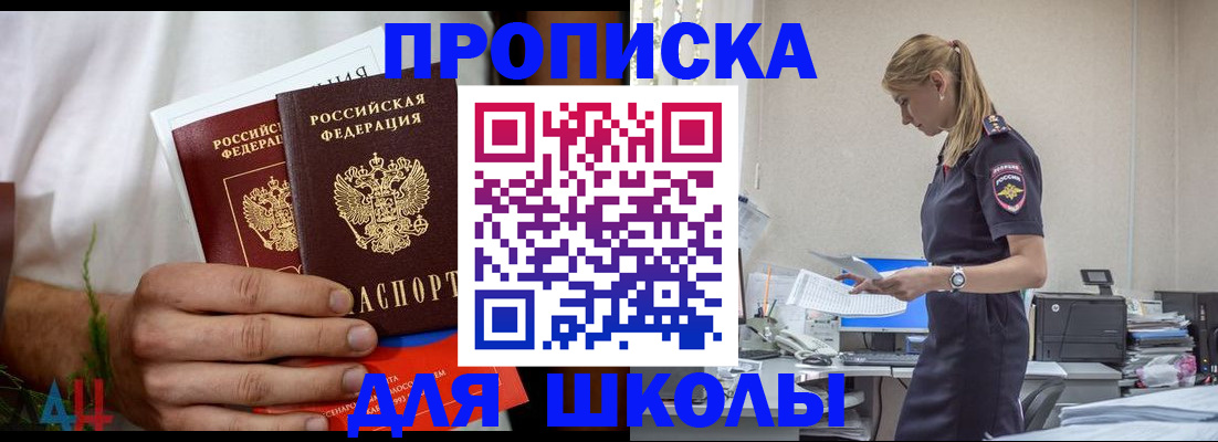 временная регистрация поиск в Баксане