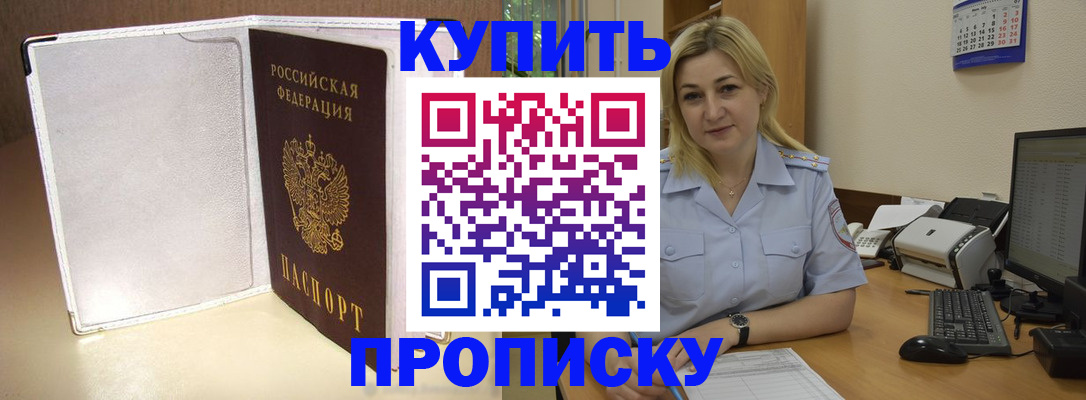 временная регистрация надежно в Баксане
