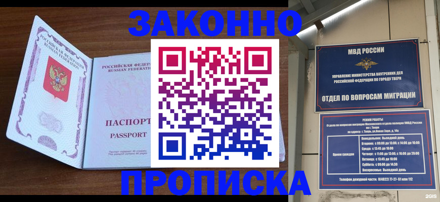 прописка поиск в Баксане